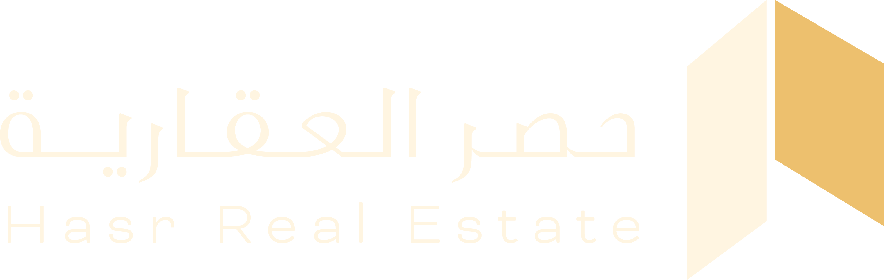 حصر العقارية